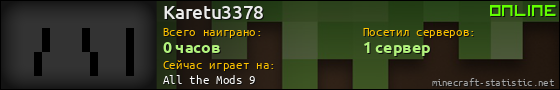 Юзербар 560x90 для Karetu3378