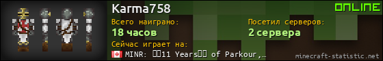 Юзербар 560x90 для Karma758