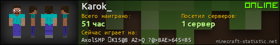 Юзербар 560x90 для Karok_