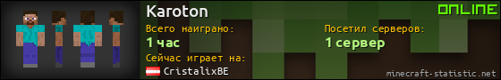 Юзербар 560x90 для Karoton