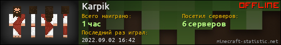 Юзербар 560x90 для Karpik