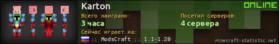 Юзербар 560x90 для Karton