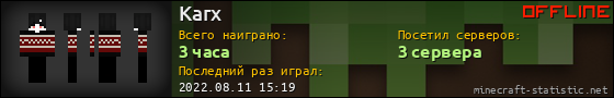 Юзербар 560x90 для Karx