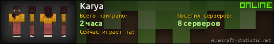 Юзербар 560x90 для Karya