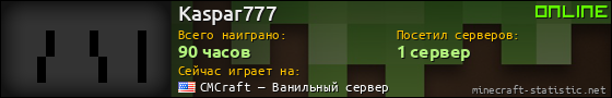 Юзербар 560x90 для Kaspar777