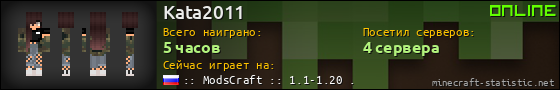 Юзербар 560x90 для Kata2011