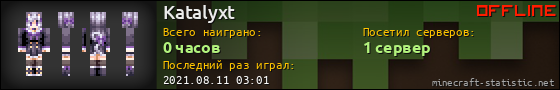 Юзербар 560x90 для Katalyxt