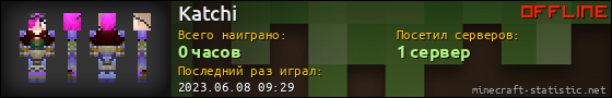 Юзербар 560x90 для Katchi