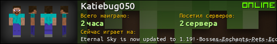Юзербар 560x90 для Katiebug050