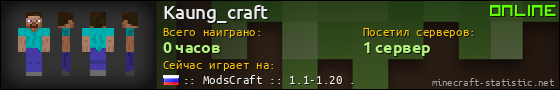 Юзербар 560x90 для Kaung_craft