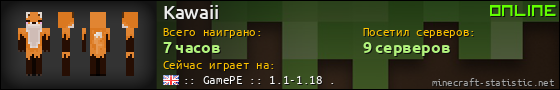 Юзербар 560x90 для Kawaii
