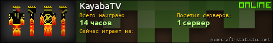 Юзербар 560x90 для KayabaTV