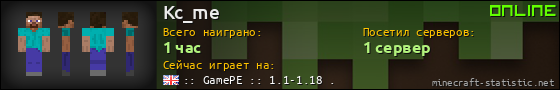 Юзербар 560x90 для Kc_me