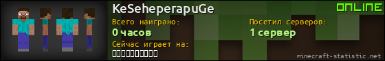 Юзербар 560x90 для KeSeheperapuGe