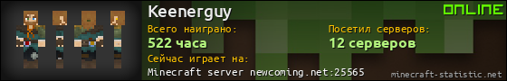 Юзербар 560x90 для Keenerguy