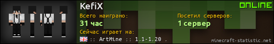 Юзербар 560x90 для KefiX