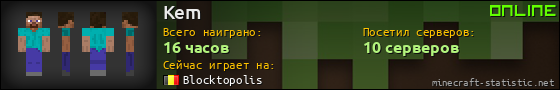 Юзербар 560x90 для Kem