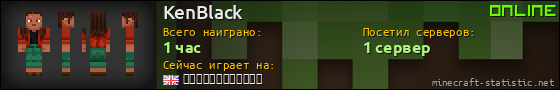 Юзербар 560x90 для KenBlack