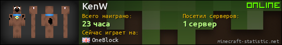 Юзербар 560x90 для KenW