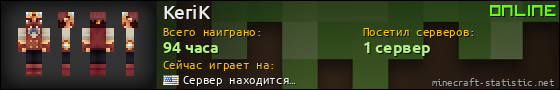 Юзербар 560x90 для KeriK