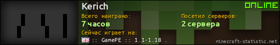 Юзербар 560x90 для Kerich