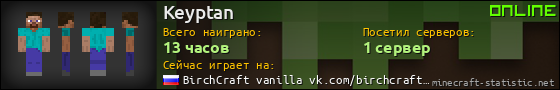 Юзербар 560x90 для Keyptan