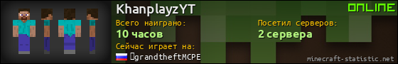 Юзербар 560x90 для KhanplayzYT