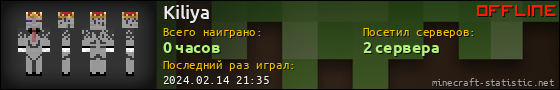 Юзербар 560x90 для Kiliya
