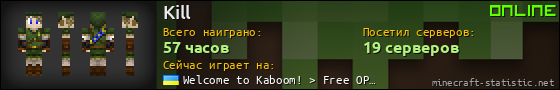 Юзербар 560x90 для Kill