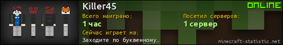 Юзербар 560x90 для Killer45