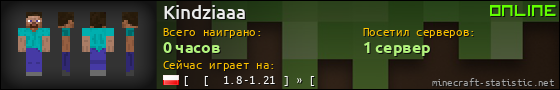 Юзербар 560x90 для Kindziaaa