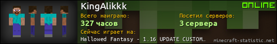 Юзербар 560x90 для KingAlikkk