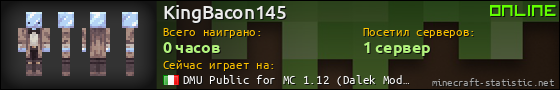 Юзербар 560x90 для KingBacon145