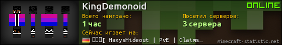 Юзербар 560x90 для KingDemonoid