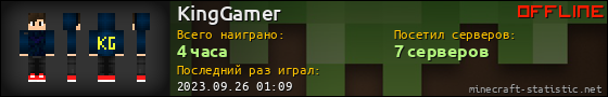 Юзербар 560x90 для KingGamer