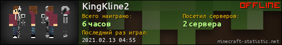 Юзербар 560x90 для KingKline2