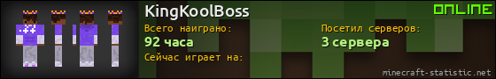 Юзербар 560x90 для KingKoolBoss