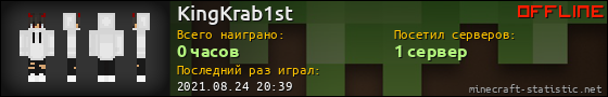 Юзербар 560x90 для KingKrab1st