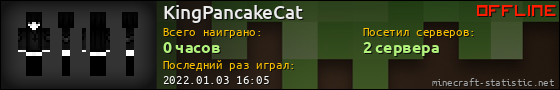 Юзербар 560x90 для KingPancakeCat