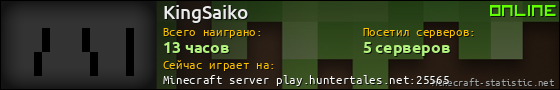 Юзербар 560x90 для KingSaiko