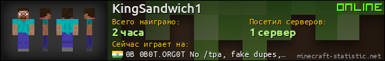 Юзербар 560x90 для KingSandwich1