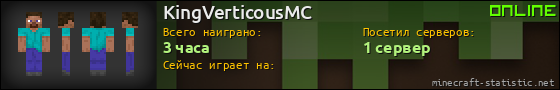 Юзербар 560x90 для KingVerticousMC