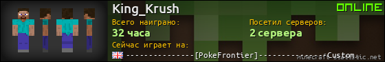 Юзербар 560x90 для King_Krush