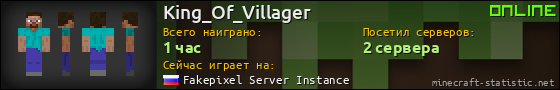 Юзербар 560x90 для King_Of_Villager