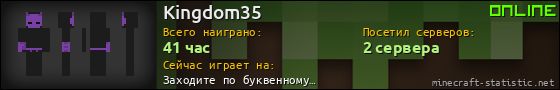 Юзербар 560x90 для Kingdom35