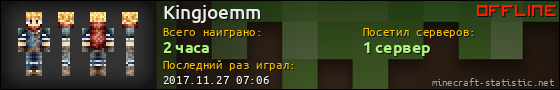 Юзербар 560x90 для Kingjoemm
