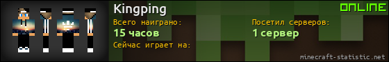 Юзербар 560x90 для Kingping