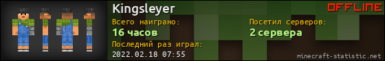 Юзербар 560x90 для Kingsleyer