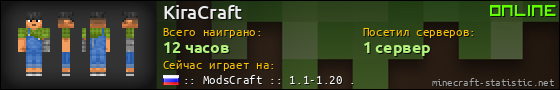 Юзербар 560x90 для KiraCraft