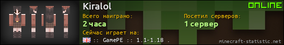 Юзербар 560x90 для Kiralol